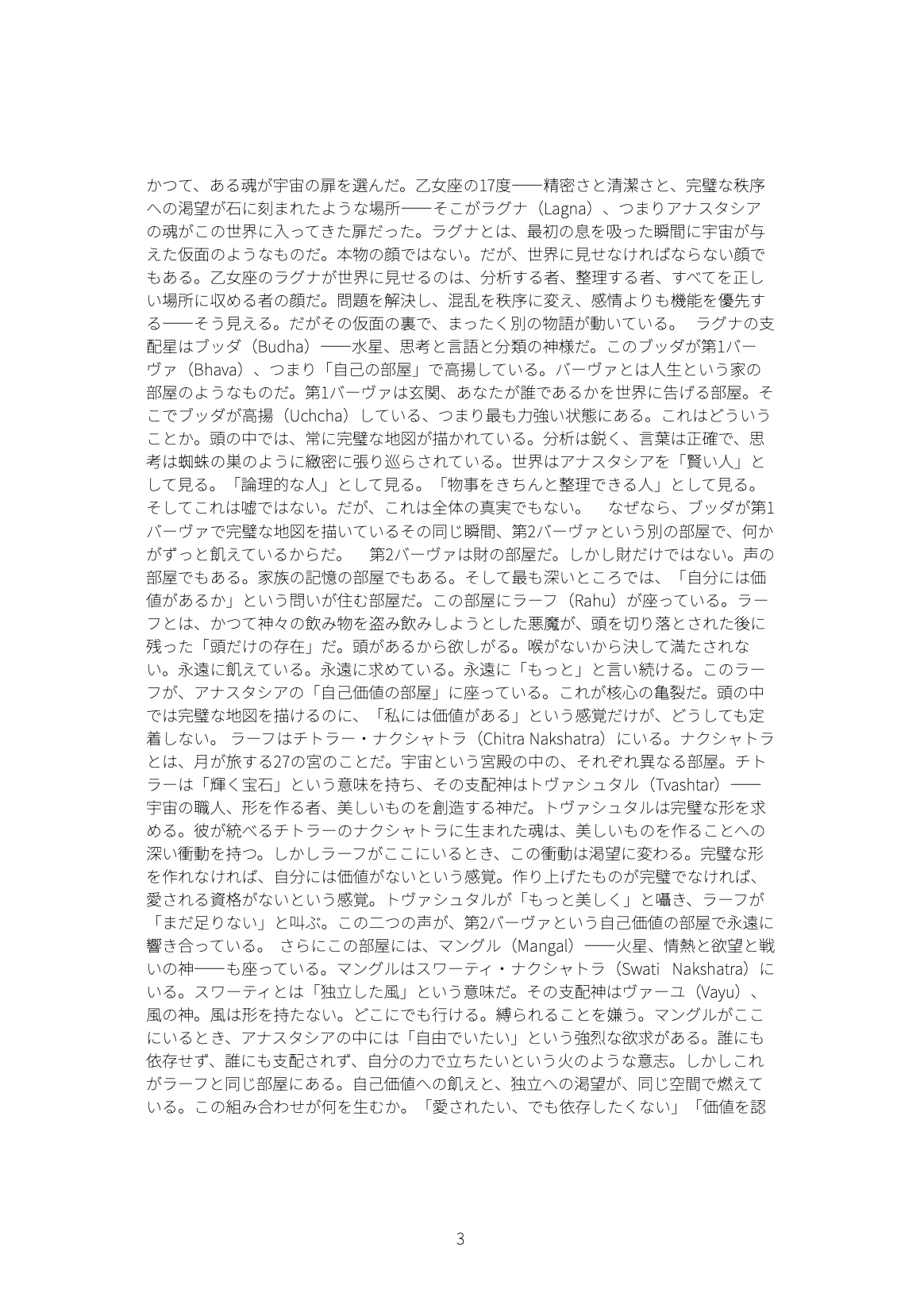 Japanese App Reading